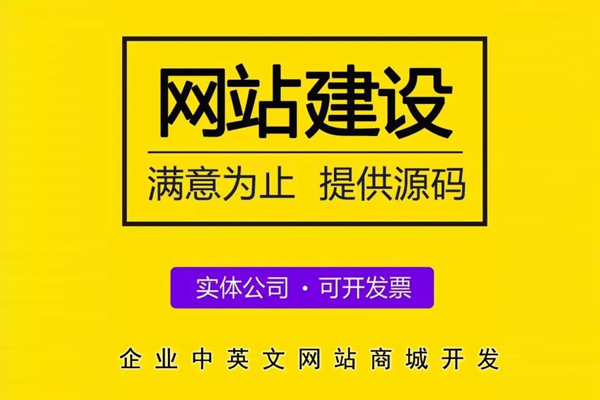 做网站找大公司还是小公司 这样选建站和小程序开发公司